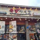 족발야시장노형점 이미지