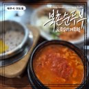 짝꿍제주점