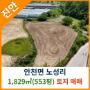 진안공인중개사사무소 이미지
