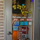당진 돈가스 맛집을 찾는다면? 외부인도 자주 오는 돈가스의 정석 또랭이 돈까스