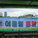 2025년 9월26일 협회장배 파크골프대회와 어울림클럽 참가선수 이미지