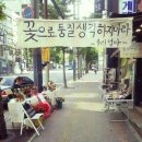 사계절화원 - 서구 경명대로 652 | 사계절화원
