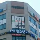 삼송어울림한의원 이미지