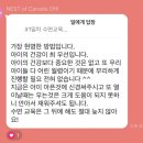 아기 수면교육 네스트오브캐스트 소윤쌤 이벤트 후기