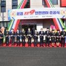 문경119안전센터 이미지