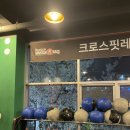 크로스핏레인보우광양 이미지