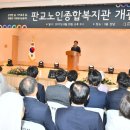 수정중앙노인종합복지관 이미지
