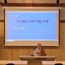 제주) 5월 공부모임 후기 -이띠웃따까 해제를 중심으로 이미지