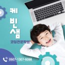 케빈샘코딩전문학원