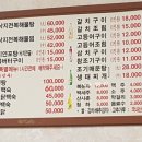 지혜생선마을