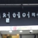 미스타김미용실