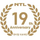 의료법인 엔티엘의료재단 이미지