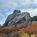 화암사 | 11월 가을 산행 후기 강원도 고성 금강산 화암사 신선대