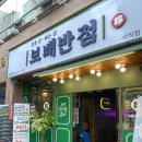 보배반점부산사직점 이미지