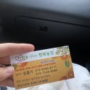 사랑을나누는행복농장