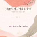 나오미 - 북구 낙동대로1780번길 46 | 나오미