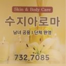 아로마발관리