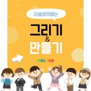 놀작상상조아미술학원