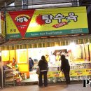 할범탕수육 이미지