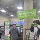 (주)더건강한푸드 | 이마트 트레이더스 푸드코트 메뉴 추천 가성비 점심 후기