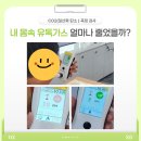보은병원 | 보은병원에서의 건강한 동행🌱[금연 도전기] 전남금연지원센터 연계 금연 프로그램 3회기: 내 폐 건강 눈...