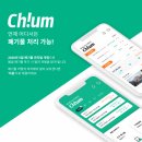 치움