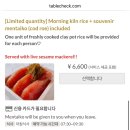후쿠오카 사바타로 예약방법 고등어솥밥정식 텐진 아침식사 후기