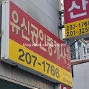 부동산친구 공인중개사사무소 이미지