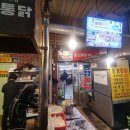 도장1길 | 청량리통닭맛집 청량리시장 통닭골목 도장깨기 3탄 동경통닭