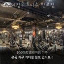 어메이징휘트니스 반포점 네이버블로그
