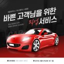 동일모터스 주식회사 | 시흥 볼보 덤프트럭 화물차 차량용 무시동에어컨 설치장착 튜닝 시공 (인천 부평 광명 안산 안양)
