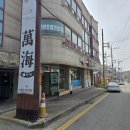 만해일식 이미지