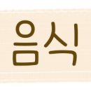 요아정 신월점 이미지