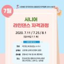 라인댄스(기초) 이미지