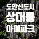 도안목련공인중개사사무소 네이버블로그