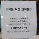 에스엠 동강시스타 힐링스파 | 동강시스타 눈썰매장, 힐링스파, 스타파크 놀이공원 즐길거리 많아요
