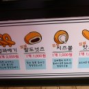 경성찹쌀꽈배기 이미지