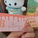 달달쿠미