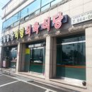 안심농장직영식육식당 이미지