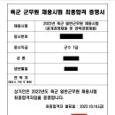 2022 군무원 군수직 7급 합격수기 이미지