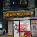 루S브리또