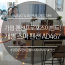AD 467 이미지