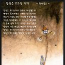 당신은 모르실 거야 - 천사임 & 블루스카이 이미지