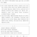 2016년도 수능 한국사 12번 해설 : 유엔 한국임시위원단 설치(1947.11)와 UN의 참전 결의(1950.7) 사이의 역사적 사실 이미지