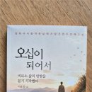 이호경(2026) 오십이 되어서. 더로드 이미지