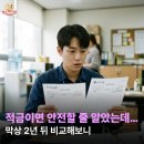 에스앤피(S&P)생활건강 | 사회초년생 적금 대신 ETF 넣었더니… 2년 뒤 통장 잔고가 달라졌습니다