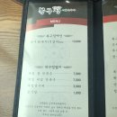 [천안] 목천 맛집 &#39;복구정 시골순두부&#39; 방문 후기