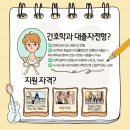 부천대학교 | 부천 간호학과 대졸자전형, 부천대학교 합격한 후기 알려드릴게요