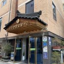 금수한방숯불가든 | 담양 떡갈비 맛집 금수한방숯불가든 한우떡갈비정식 후기