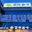 갑부 숯불갈비 이미지